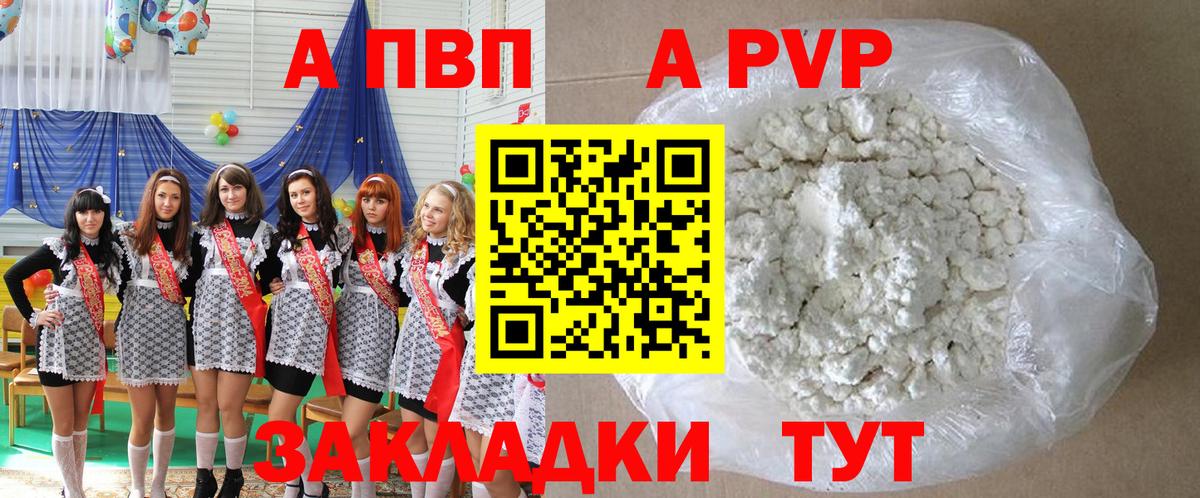 Красноярск  A PVP VHQ  Вход с VPN  Альфа ПВП СК  Альфа ПВП VHQ 