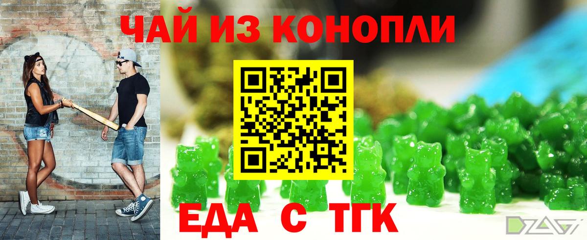 Cannafood марихуана  Вход с VPN  Красноярск 