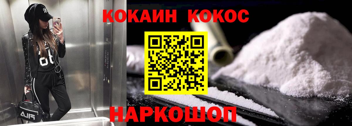 Cocaine Перу Красноярск