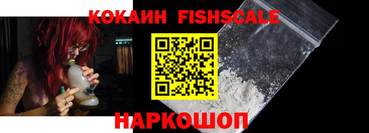 Cocaine  Кокаин 97%  Вход с VPN  КОКАИН Columbia  Красноярск 