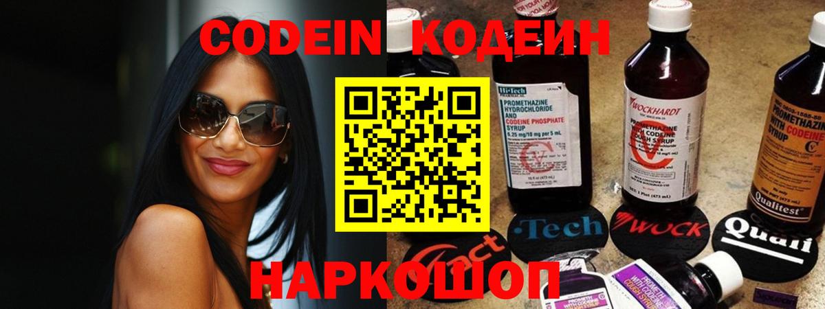 Красноярск  Кодеиновый сироп Lean напиток Lean (лин)  Вход с VPN  Кодеин напиток Lean (лин) 