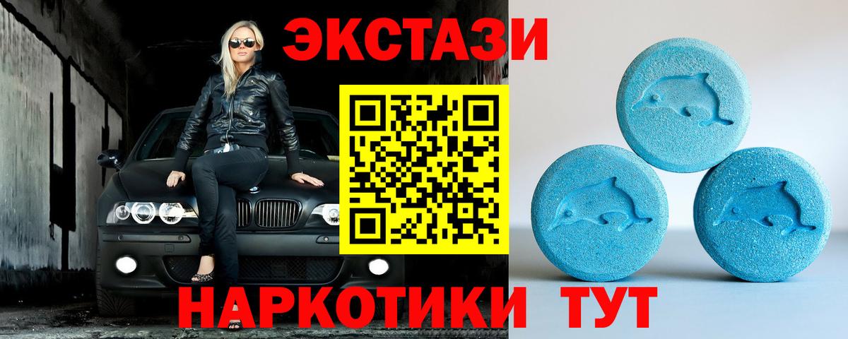 Экстази ешки Красноярск