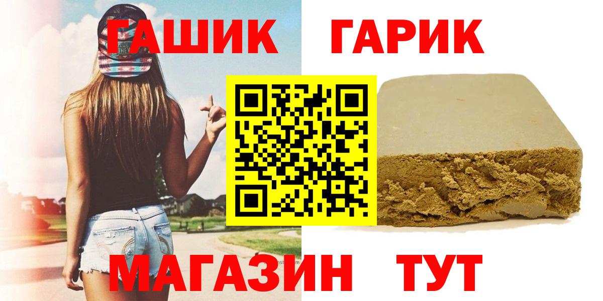 Гашиш убойный  Вход с VPN  Гашиш Ice-O-Lator  Красноярск 