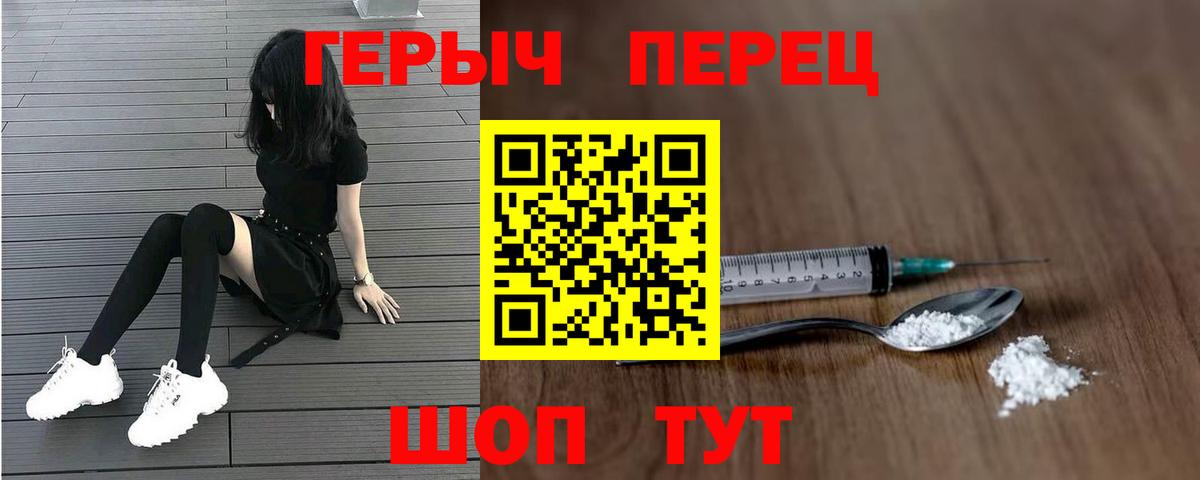 Красноярск  Героин белый  Вход с VPN 