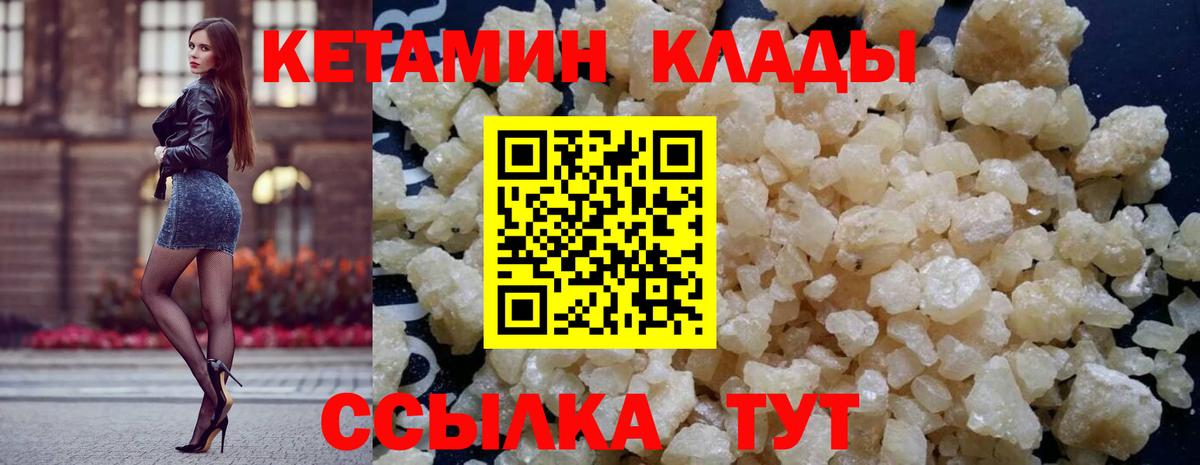 Кетамин VHQ  Вход с VPN  Красноярск  Кетамин ketamine 