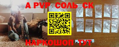 спайс Камышлов