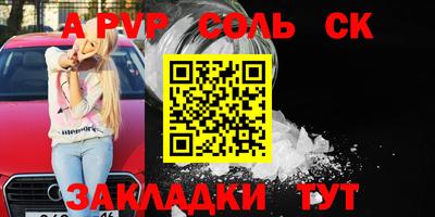 спайс Камышлов