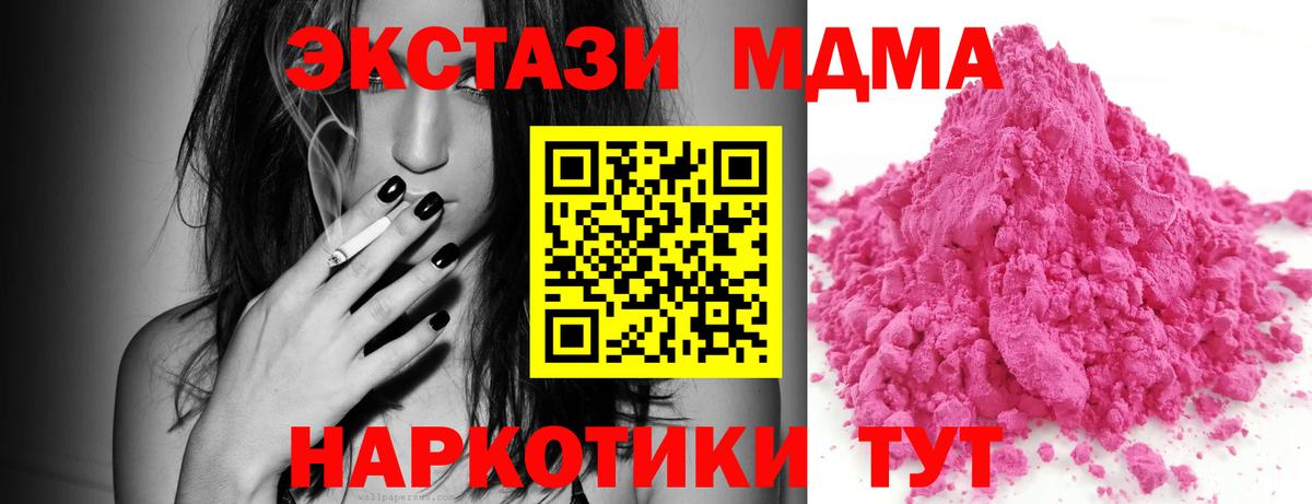 MDMA молли Красноярск