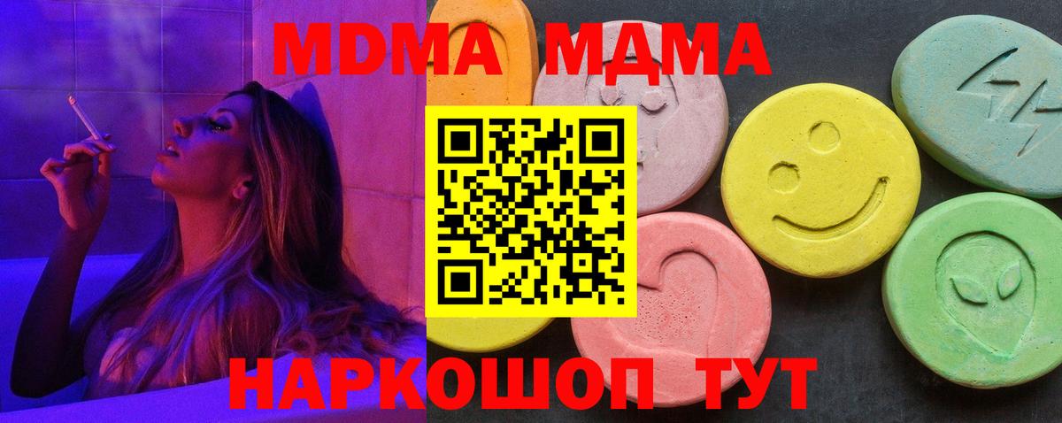 Красноярск  MDMA crystal  Вход с VPN 
