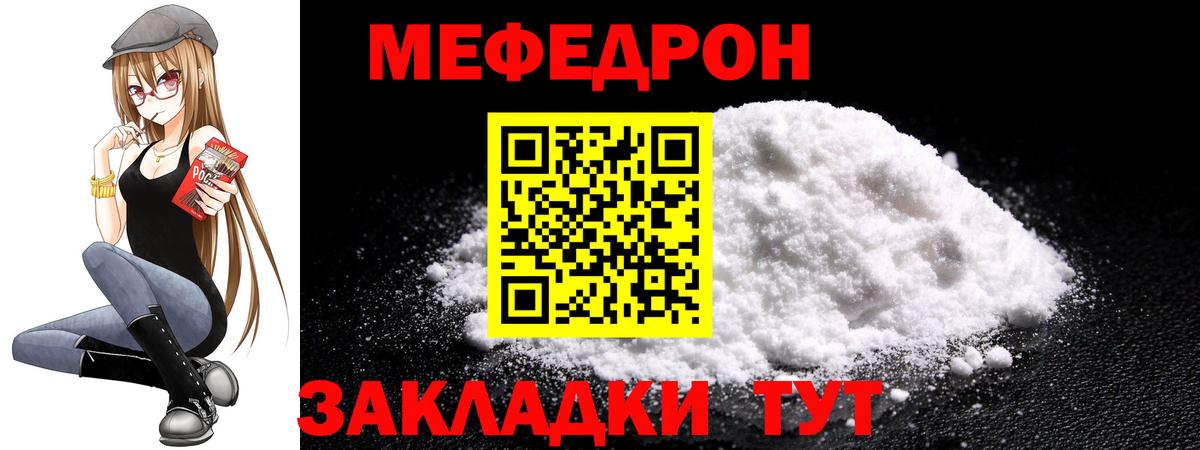 Красноярск  Меф  Вход с VPN  Меф mephedrone  Мефедрон 