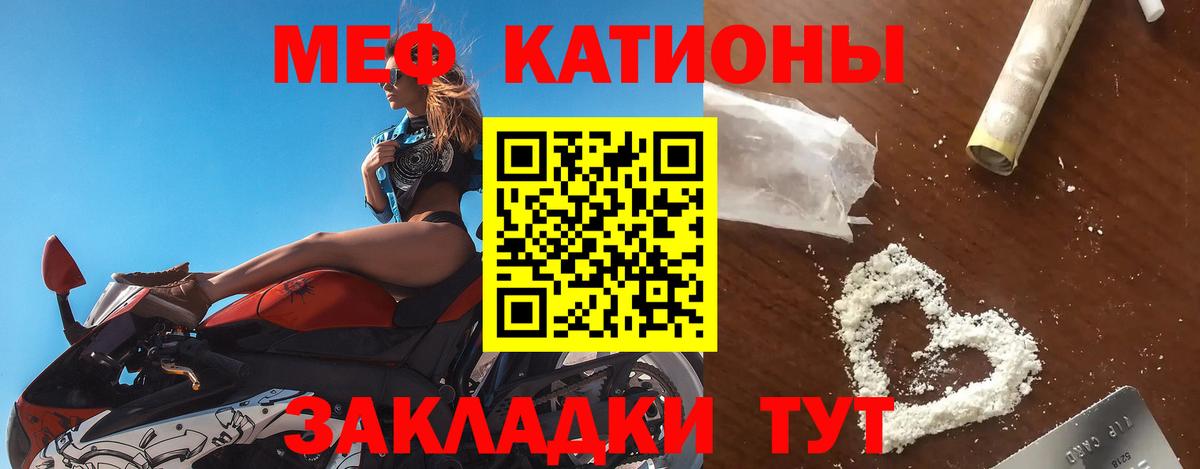 Мефедрон кристаллы Красноярск
