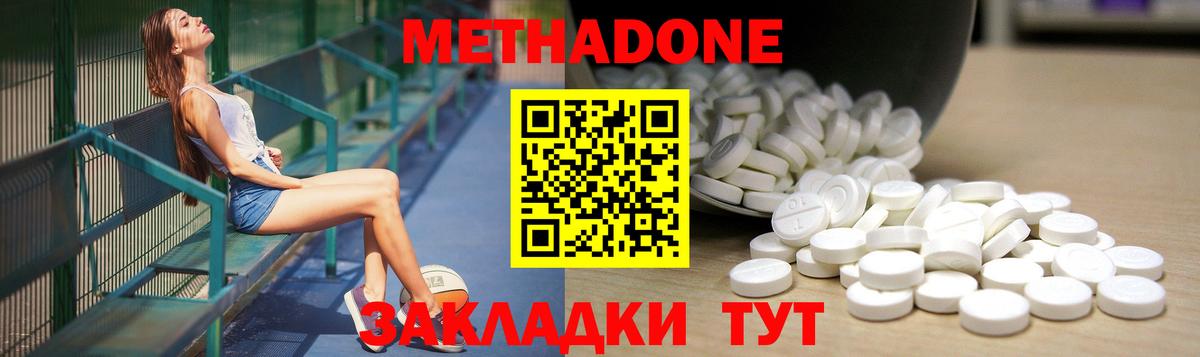 Метадон белоснежный  МЕГА tor  Красноярск  Вход с VPN  Метадон мёд 