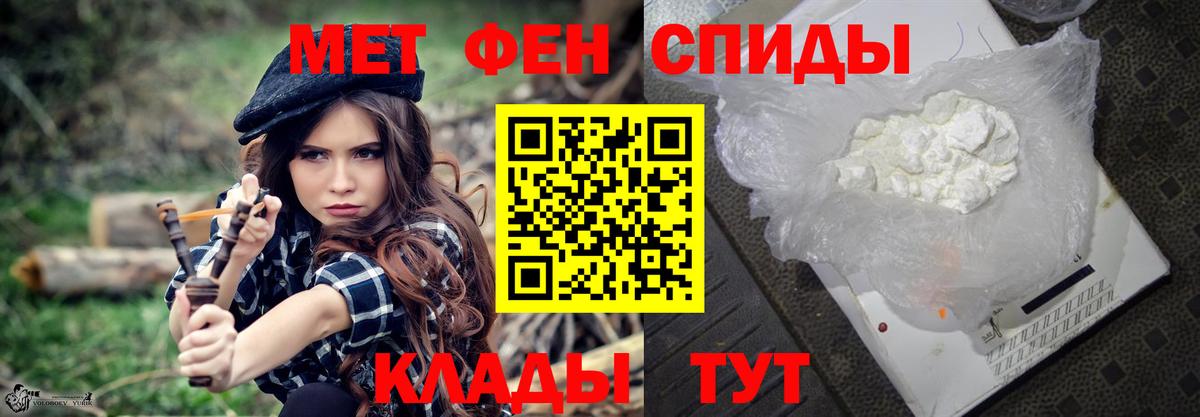 Первитин кристалл Красноярск