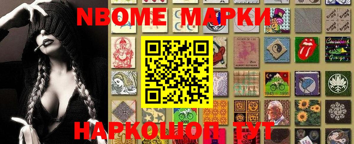 Красноярск  Марки NBOMe 1,8мг  Вход с VPN  Марки NBOMe 1,8мг 