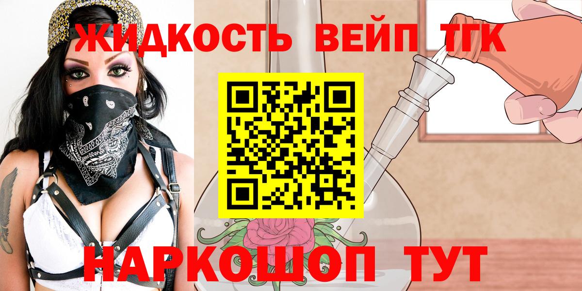 Красноярск  ТГК вейп  Вход с VPN 
