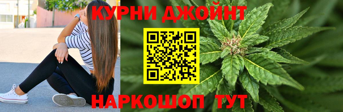 Канабис тримм Красноярск